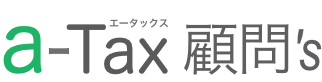 a-Tax顧問's